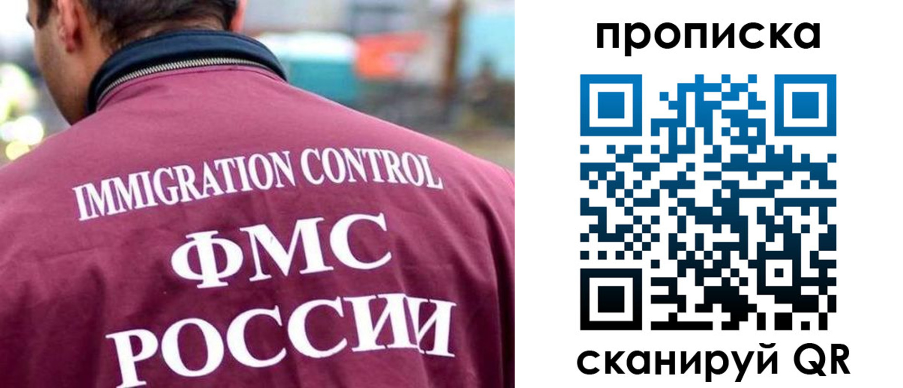 прописка штамп в Бокситогорске