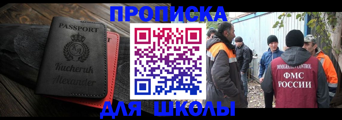 временная регистрация купить в Бокситогорске