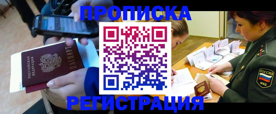 прописка для военкомата в Бокситогорске