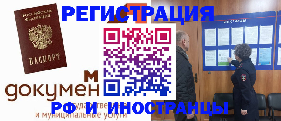 временная регистрация поиск в Бокситогорске