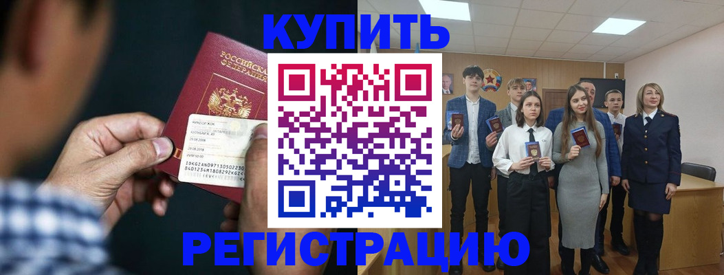 прописка для кредита в Бокситогорске