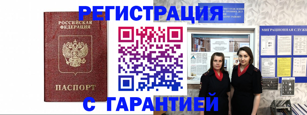 временная регистрация в Бокситогорске