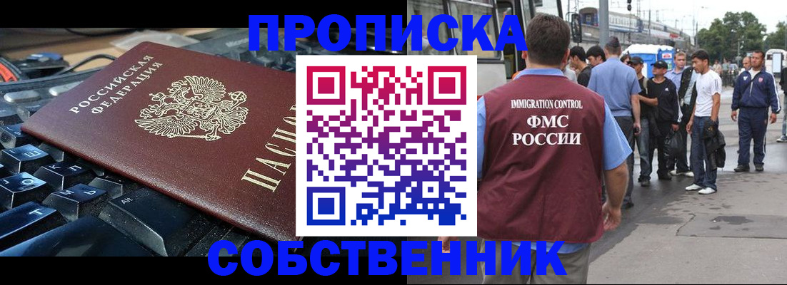 временная регистрация в квартире в Бокситогорске